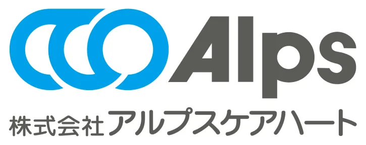 株式会社アルプスケアハート